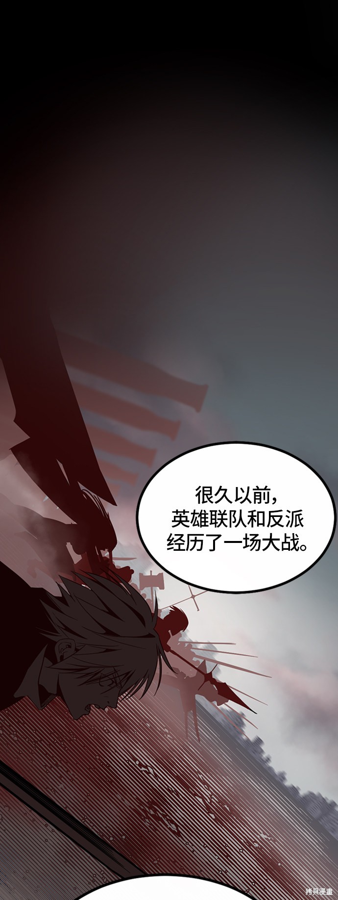 《Hero Killer》漫画最新章节第5话免费下拉式在线观看章节第【17】张图片