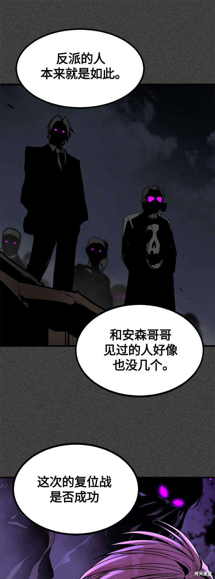 《Hero Killer》漫画最新章节第66话免费下拉式在线观看章节第【18】张图片