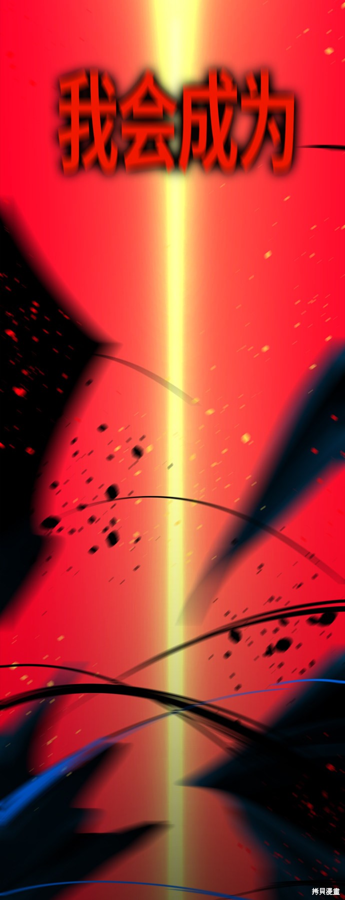 《Hero Killer》漫画最新章节第57话免费下拉式在线观看章节第【76】张图片