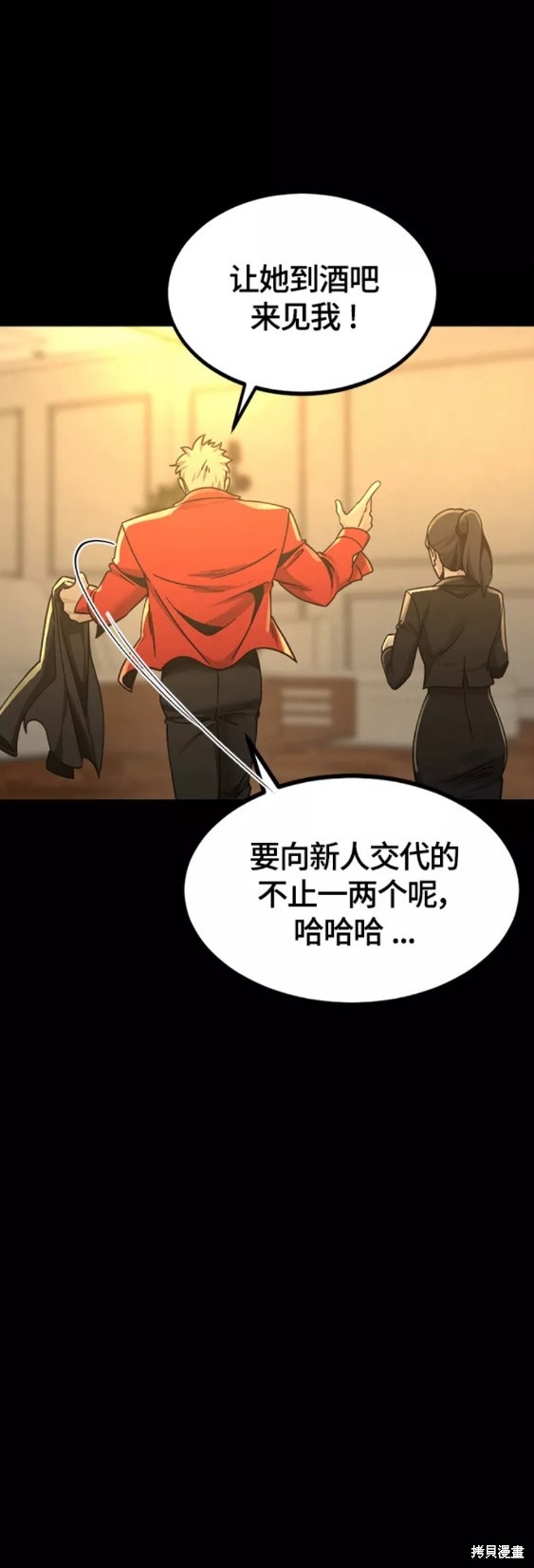 《Hero Killer》漫画最新章节第94话免费下拉式在线观看章节第【21】张图片