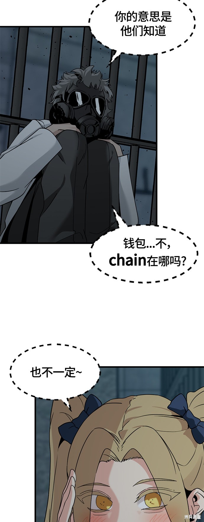 《Hero Killer》漫画最新章节第39话免费下拉式在线观看章节第【8】张图片