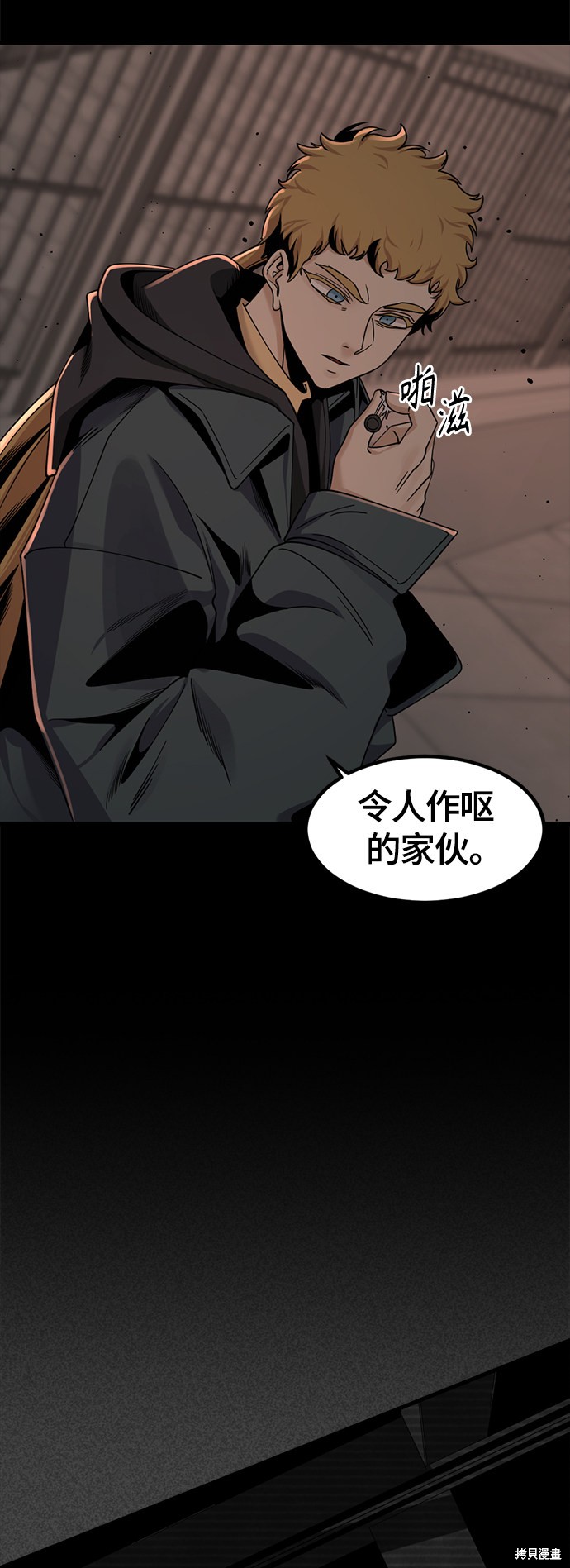 《Hero Killer》漫画最新章节第63话免费下拉式在线观看章节第【19】张图片
