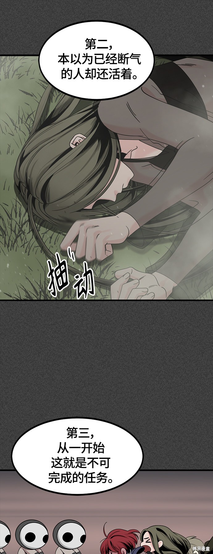 《Hero Killer》漫画最新章节第63话免费下拉式在线观看章节第【65】张图片