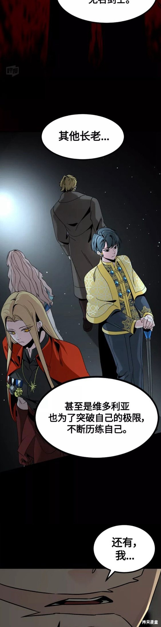 《Hero Killer》漫画最新章节第69话免费下拉式在线观看章节第【4】张图片