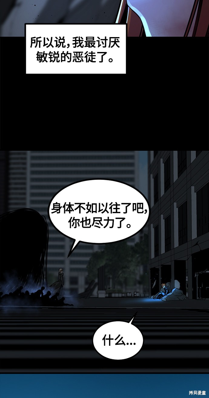 《Hero Killer》漫画最新章节第25话免费下拉式在线观看章节第【40】张图片