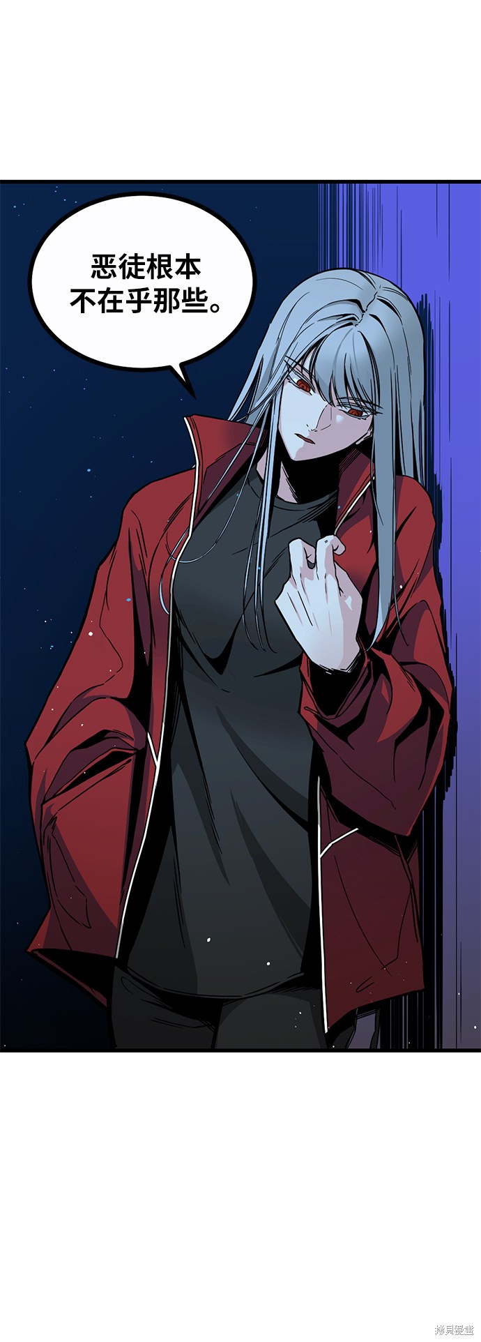 《Hero Killer》漫画最新章节第2话免费下拉式在线观看章节第【80】张图片