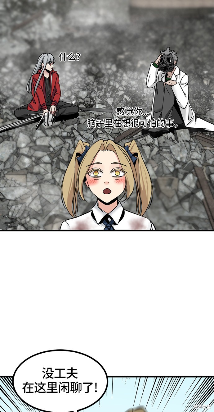 《Hero Killer》漫画最新章节第27话免费下拉式在线观看章节第【68】张图片