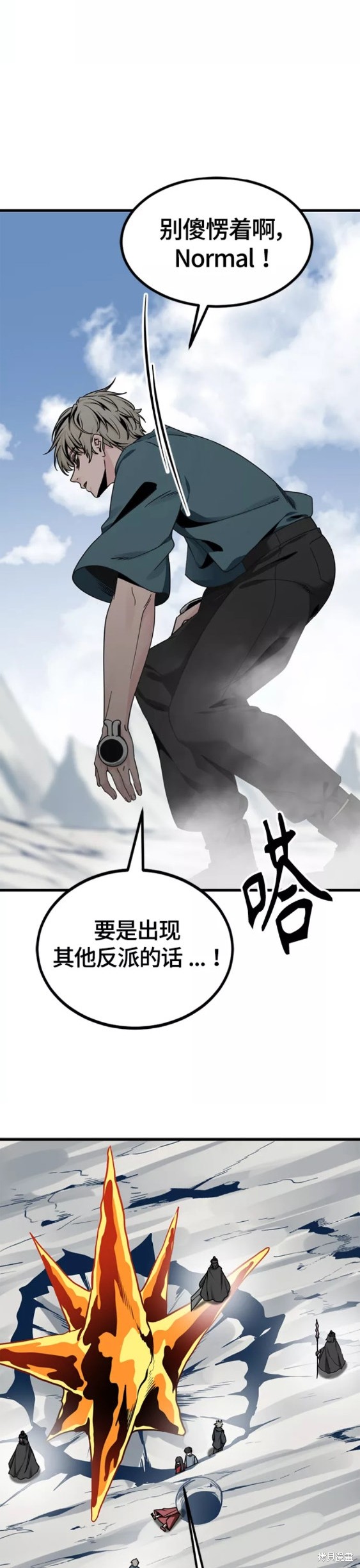 《Hero Killer》漫画最新章节第75话免费下拉式在线观看章节第【34】张图片