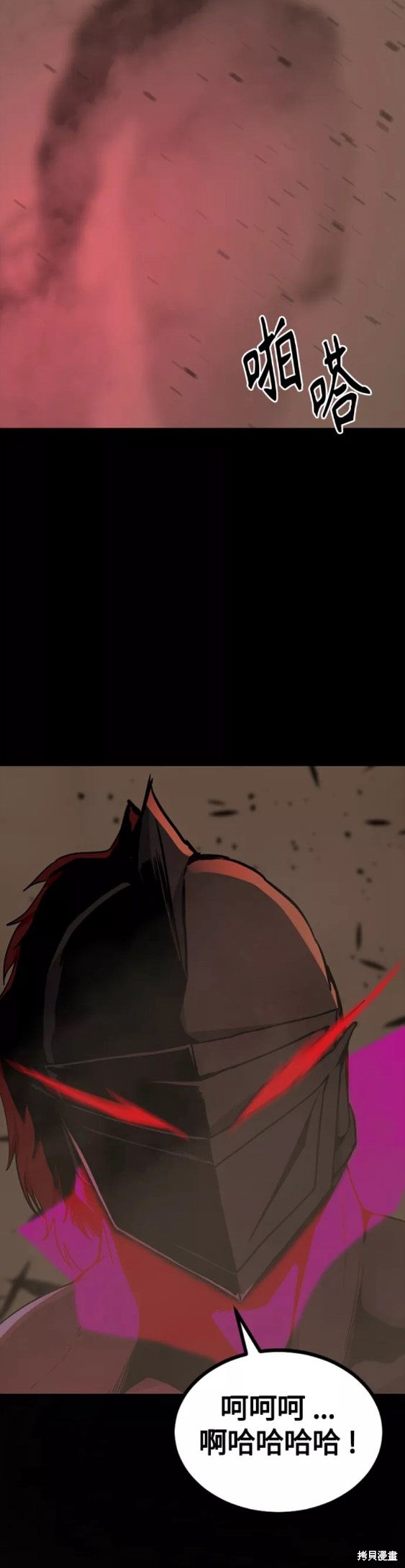 《Hero Killer》漫画最新章节第74话免费下拉式在线观看章节第【21】张图片