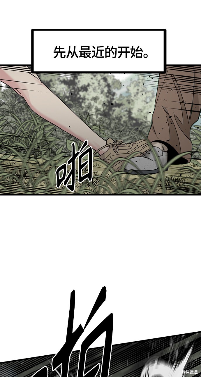 《Hero Killer》漫画最新章节第39话免费下拉式在线观看章节第【36】张图片