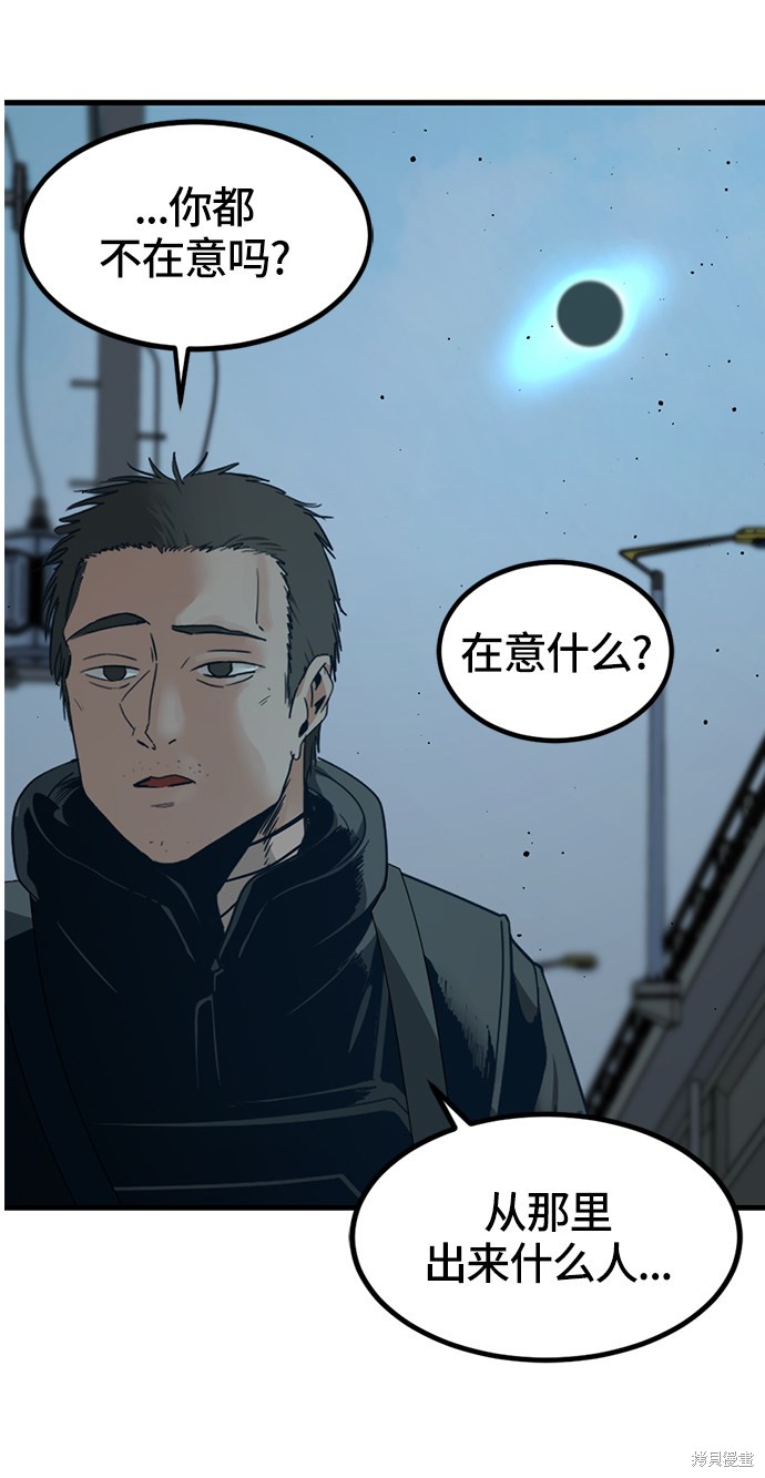 《Hero Killer》漫画最新章节第27话免费下拉式在线观看章节第【6】张图片
