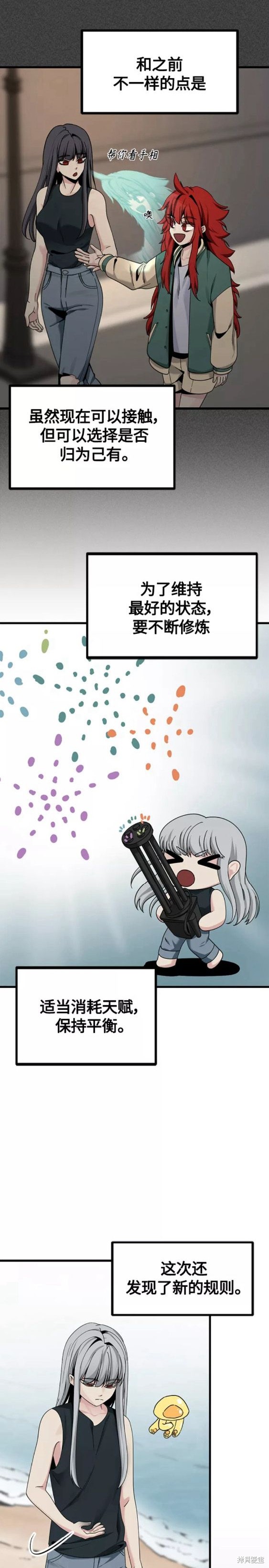 《Hero Killer》漫画最新章节第84话免费下拉式在线观看章节第【4】张图片