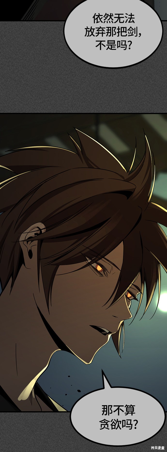 《Hero Killer》漫画最新章节第43话免费下拉式在线观看章节第【41】张图片