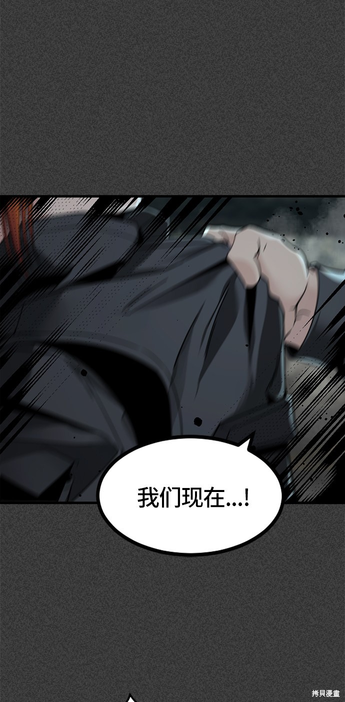 《Hero Killer》漫画最新章节第23话免费下拉式在线观看章节第【40】张图片