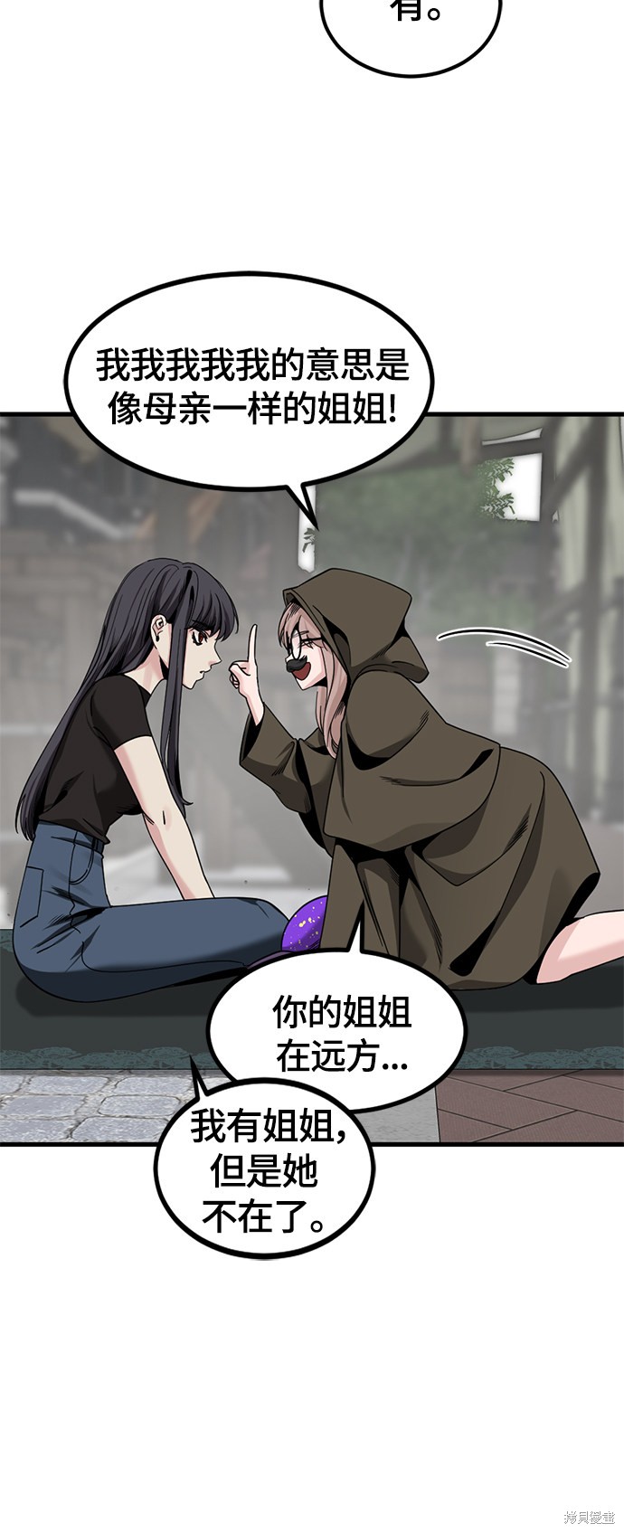 《Hero Killer》漫画最新章节第65话免费下拉式在线观看章节第【36】张图片