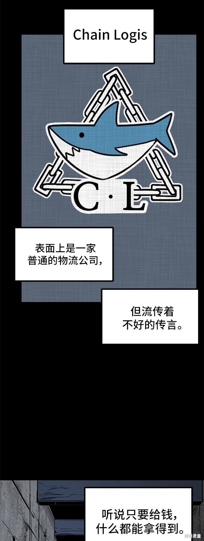 《Hero Killer》漫画最新章节第13话免费下拉式在线观看章节第【70】张图片