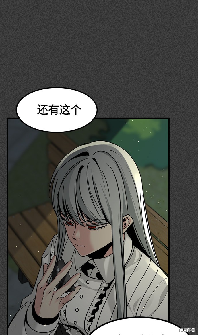《Hero Killer》漫画最新章节第22话免费下拉式在线观看章节第【39】张图片