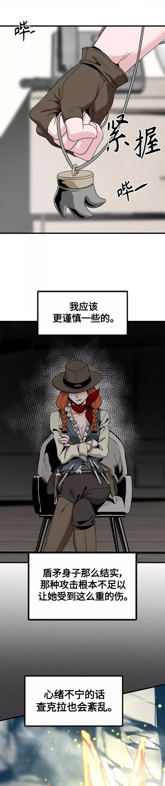 《Hero Killer》漫画最新章节第79话免费下拉式在线观看章节第【36】张图片