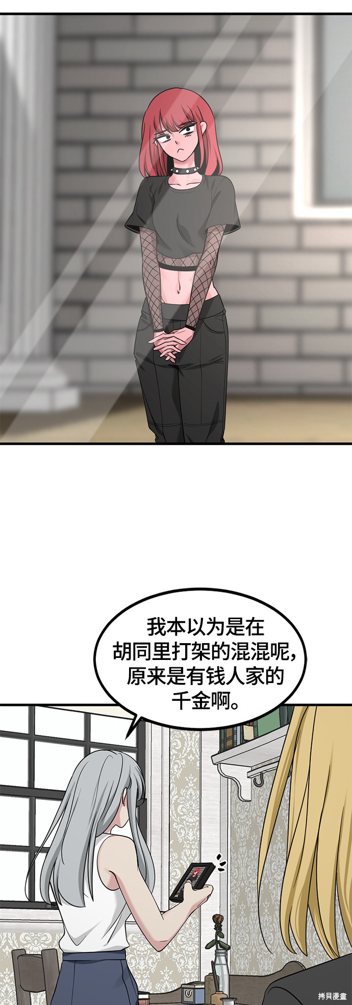 《Hero Killer》漫画最新章节第50话免费下拉式在线观看章节第【37】张图片