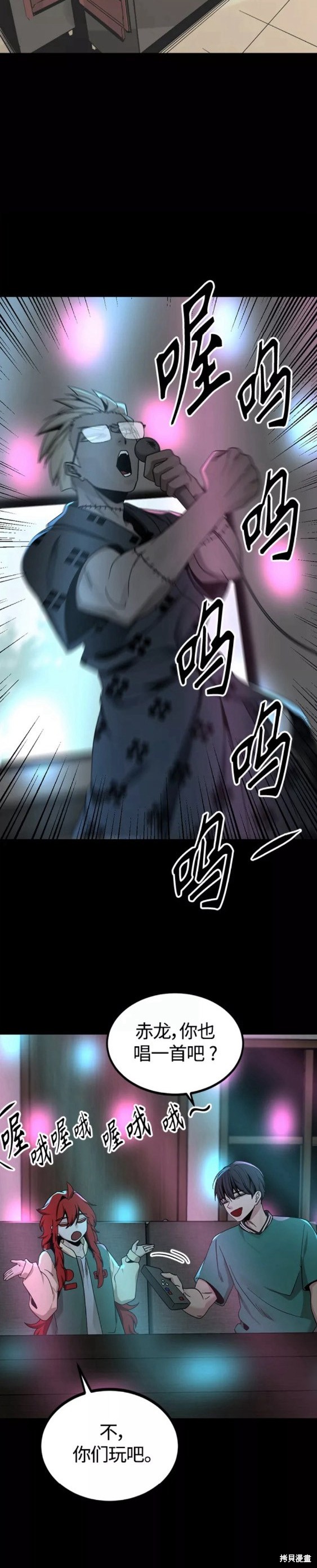 《Hero Killer》漫画最新章节第80话免费下拉式在线观看章节第【23】张图片