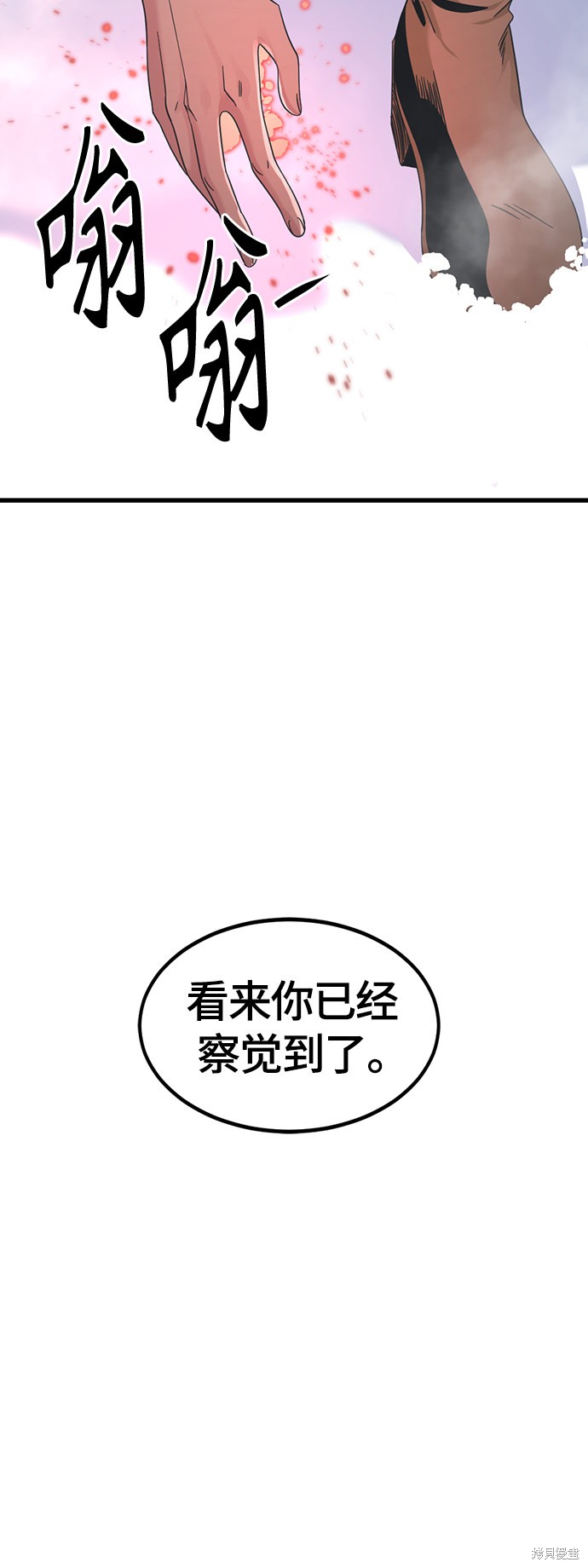 《Hero Killer》漫画最新章节第47话免费下拉式在线观看章节第【19】张图片