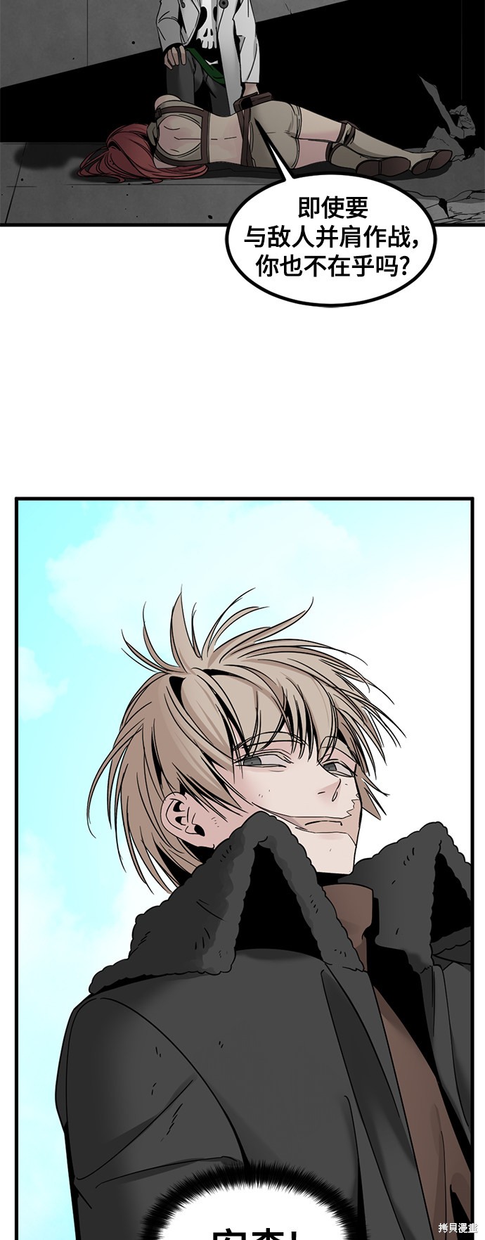 《Hero Killer》漫画最新章节第24话免费下拉式在线观看章节第【23】张图片