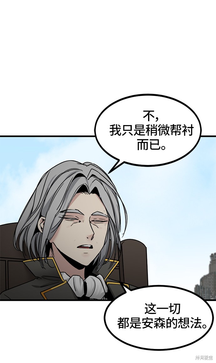 《Hero Killer》漫画最新章节第28话免费下拉式在线观看章节第【59】张图片