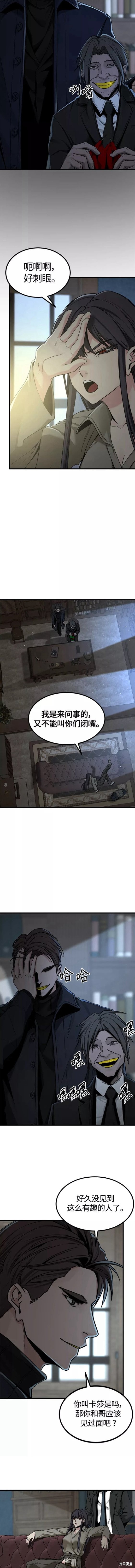 《Hero Killer》漫画最新章节第99话免费下拉式在线观看章节第【6】张图片