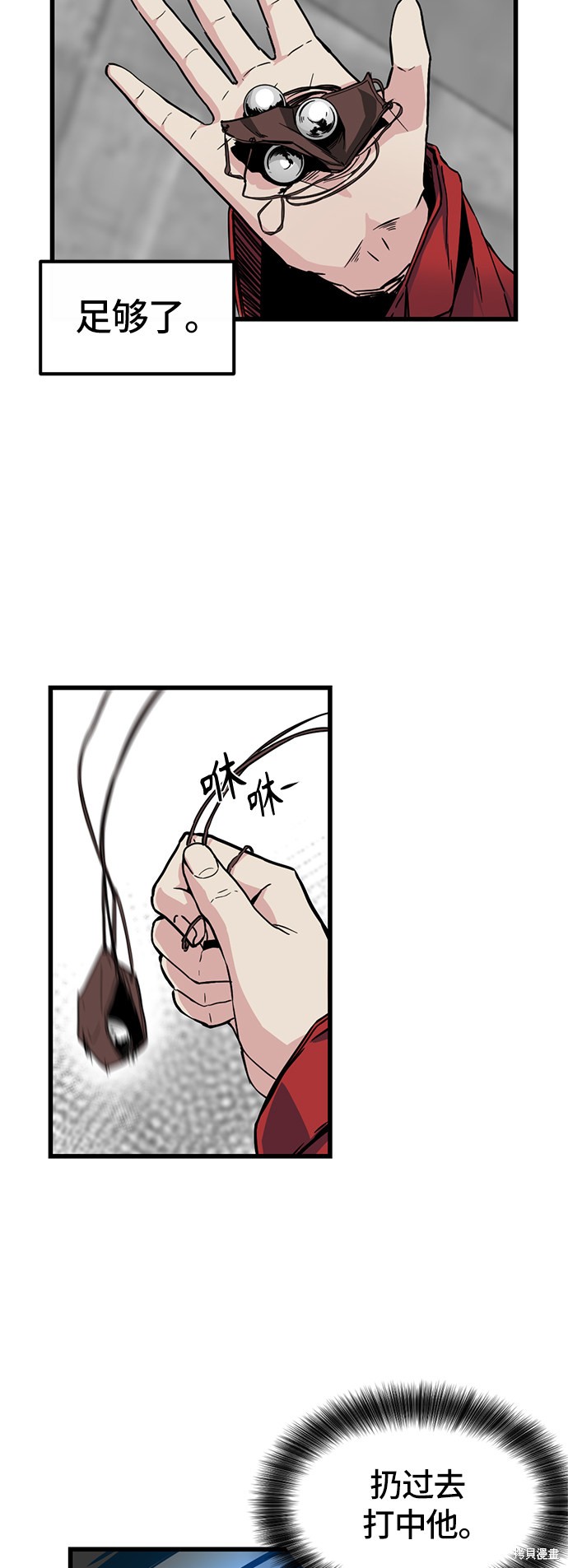 《Hero Killer》漫画最新章节第3话免费下拉式在线观看章节第【47】张图片