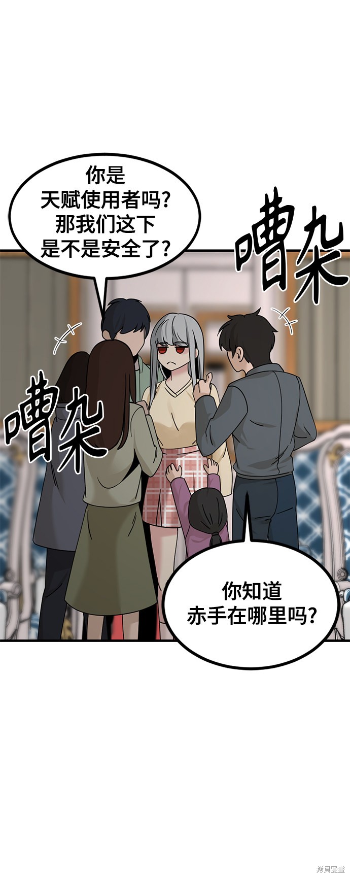 《Hero Killer》漫画最新章节第31话免费下拉式在线观看章节第【17】张图片