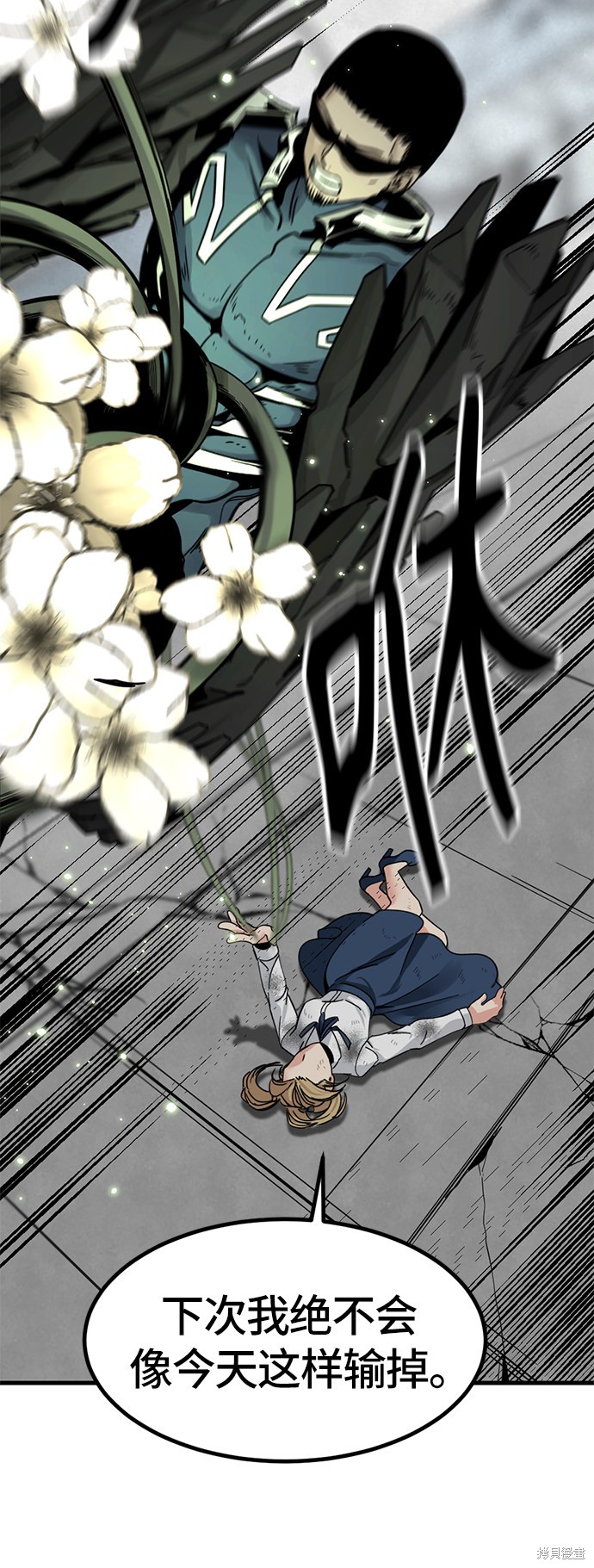 《Hero Killer》漫画最新章节第20话免费下拉式在线观看章节第【68】张图片