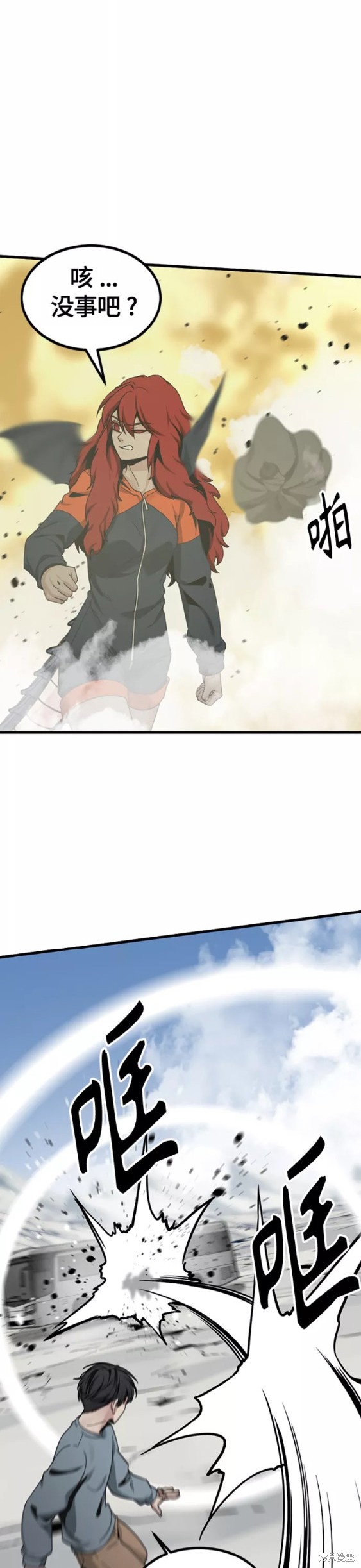 《Hero Killer》漫画最新章节第75话免费下拉式在线观看章节第【31】张图片