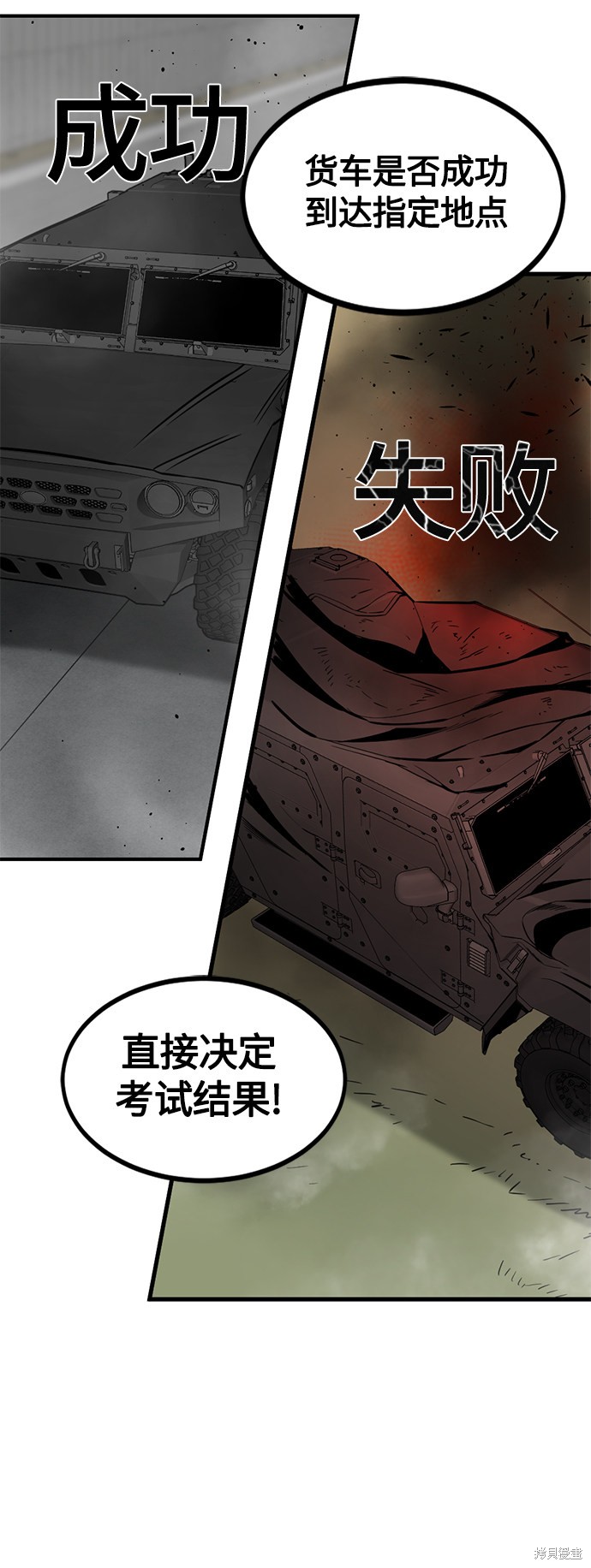 《Hero Killer》漫画最新章节第66话免费下拉式在线观看章节第【33】张图片
