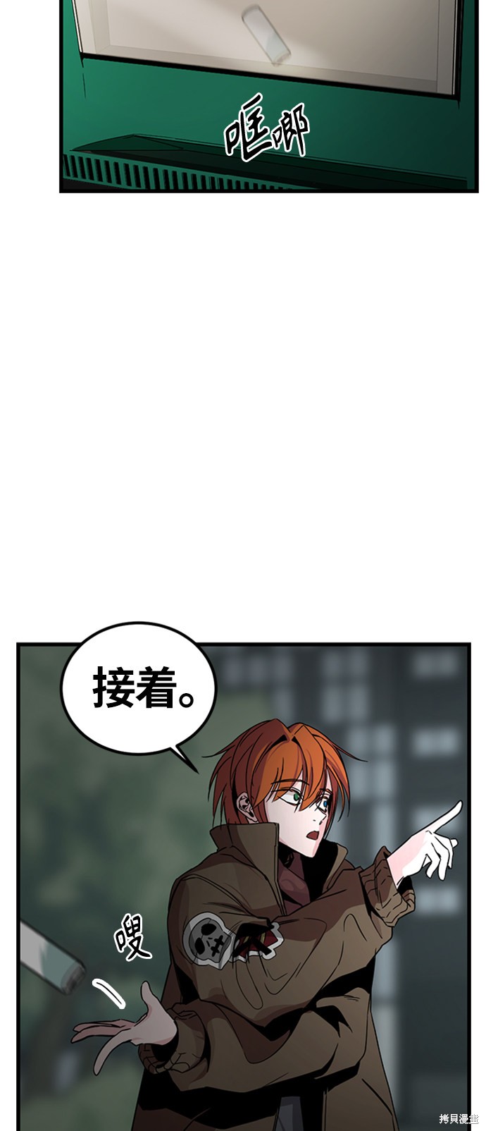 《Hero Killer》漫画最新章节第8话免费下拉式在线观看章节第【17】张图片