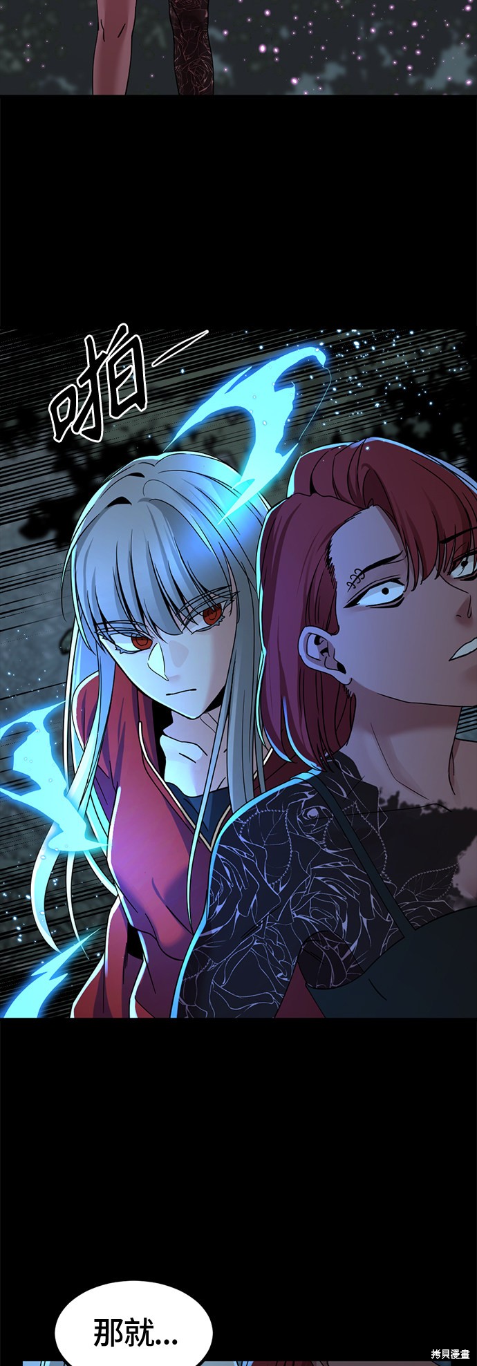 《Hero Killer》漫画最新章节第40话免费下拉式在线观看章节第【24】张图片