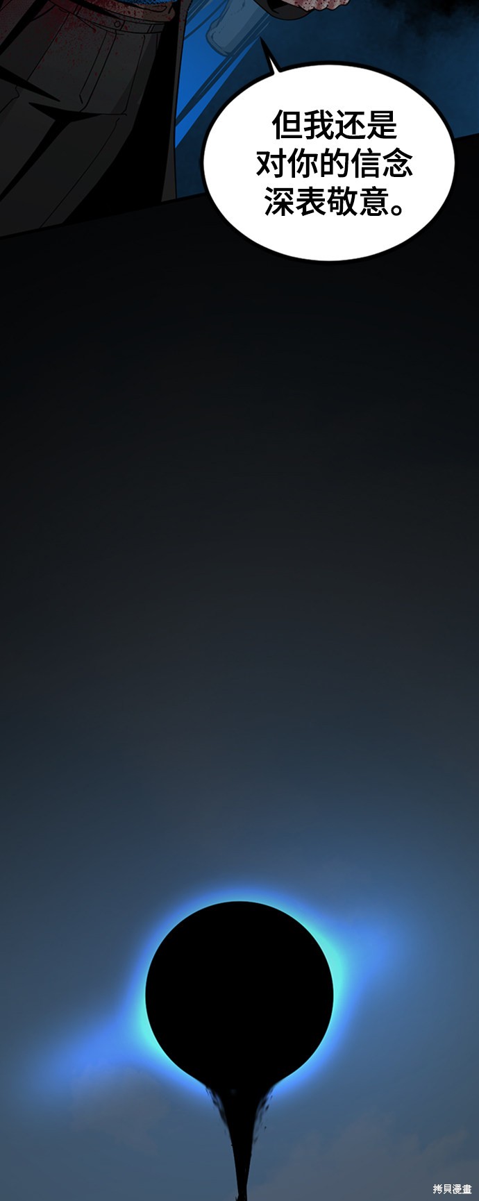 《Hero Killer》漫画最新章节第25话免费下拉式在线观看章节第【89】张图片