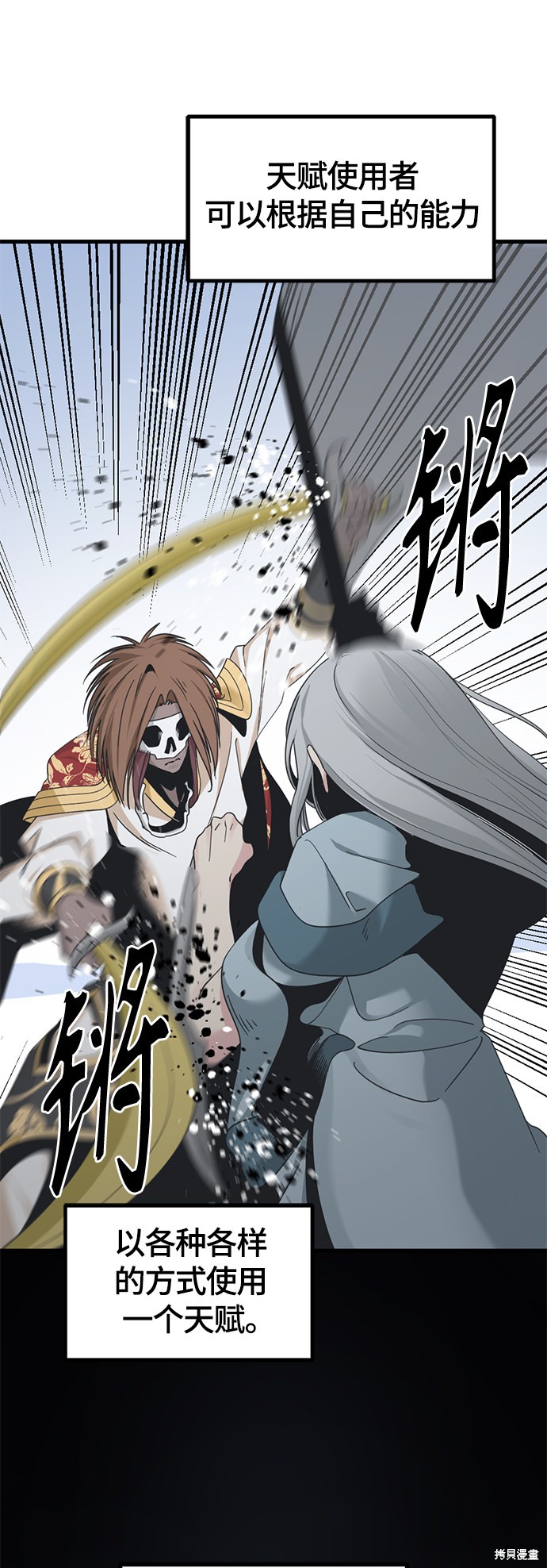 《Hero Killer》漫画最新章节第47话免费下拉式在线观看章节第【6】张图片