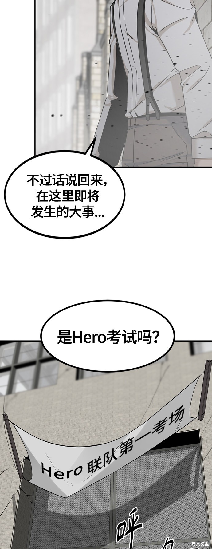 《Hero Killer》漫画最新章节第37话免费下拉式在线观看章节第【48】张图片