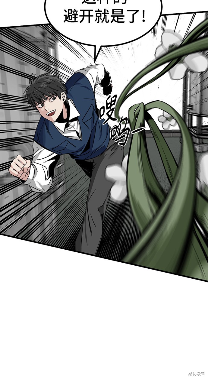 《Hero Killer》漫画最新章节第13话免费下拉式在线观看章节第【55】张图片