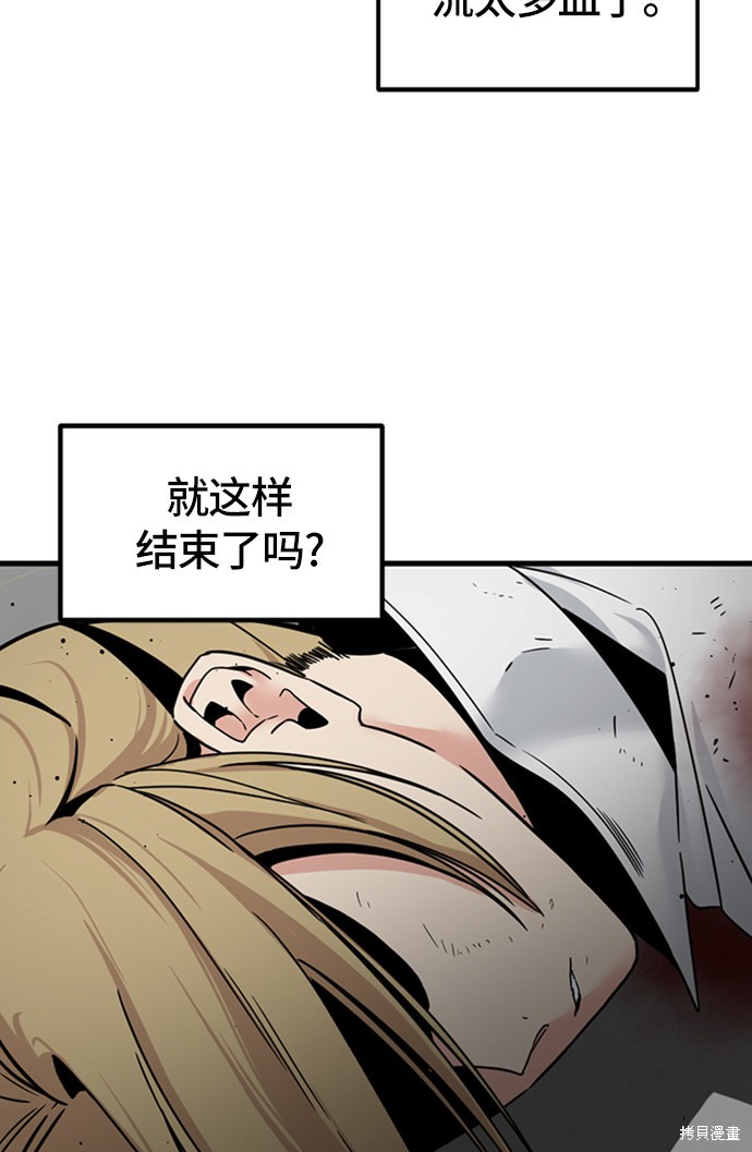 《Hero Killer》漫画最新章节第19话免费下拉式在线观看章节第【14】张图片