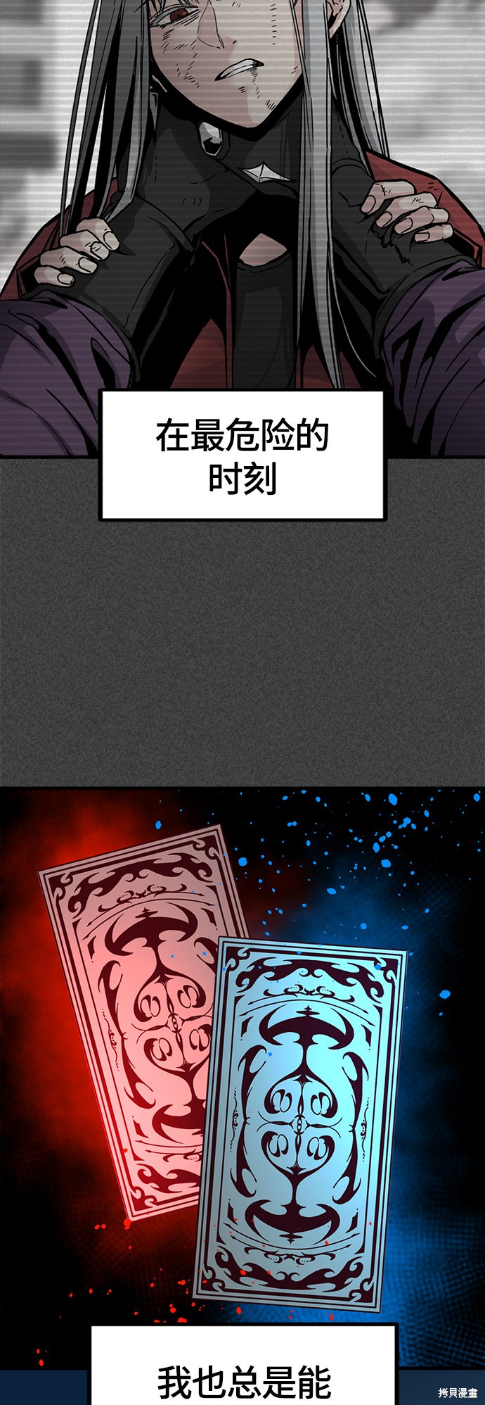 《Hero Killer》漫画最新章节第45话免费下拉式在线观看章节第【57】张图片