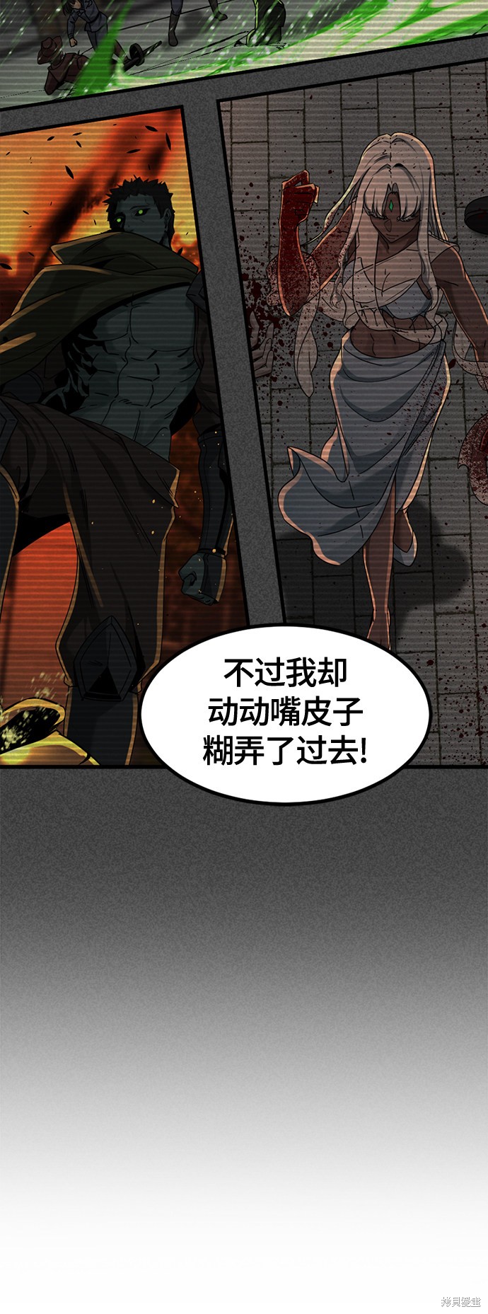 《Hero Killer》漫画最新章节第59话免费下拉式在线观看章节第【30】张图片