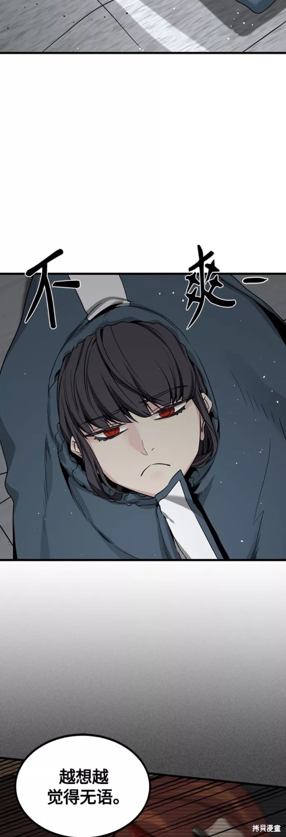 《Hero Killer》漫画最新章节第72话免费下拉式在线观看章节第【37】张图片