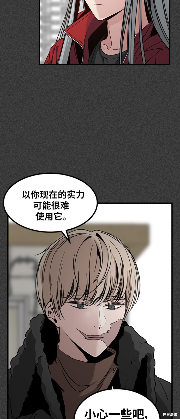 《Hero Killer》漫画最新章节第12话免费下拉式在线观看章节第【52】张图片