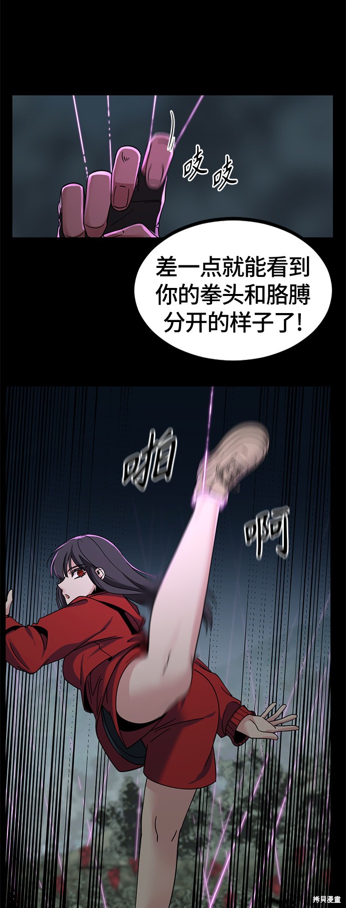 《Hero Killer》漫画最新章节第40话免费下拉式在线观看章节第【11】张图片