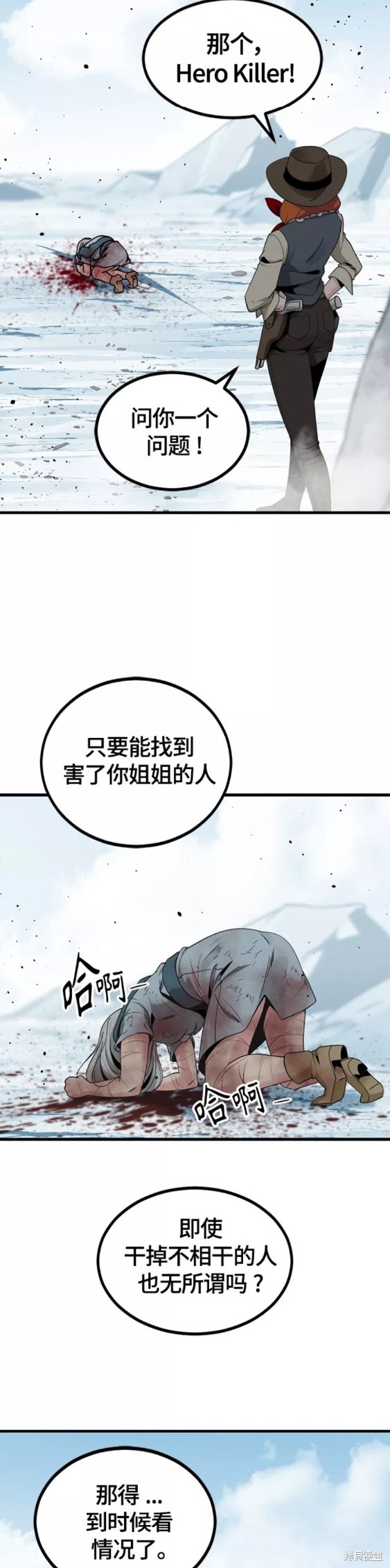 《Hero Killer》漫画最新章节第82话免费下拉式在线观看章节第【30】张图片