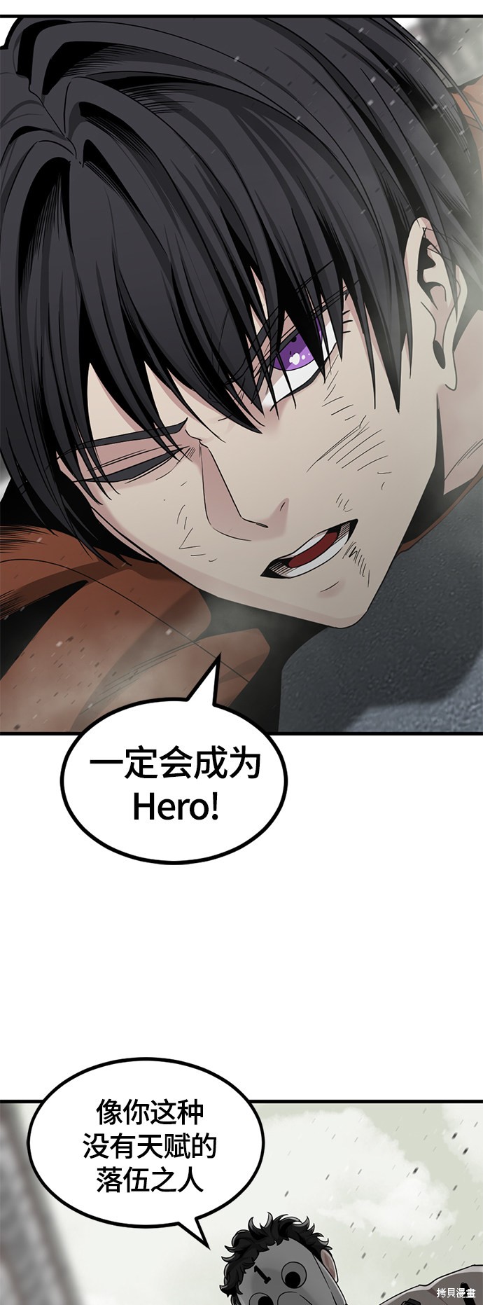 《Hero Killer》漫画最新章节第61话免费下拉式在线观看章节第【41】张图片