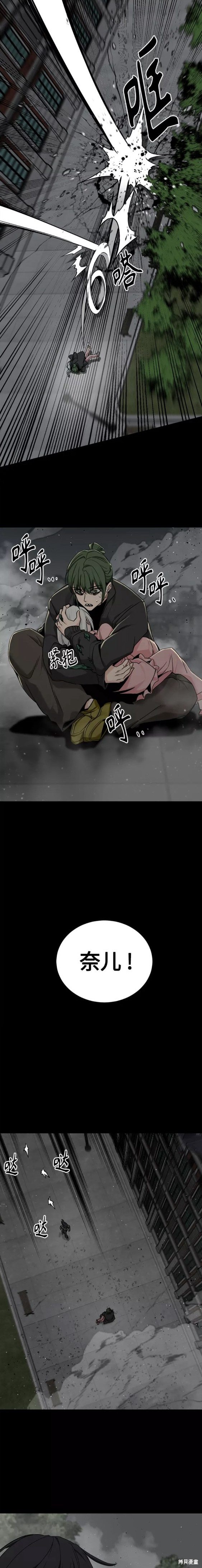 《Hero Killer》漫画最新章节第100话免费下拉式在线观看章节第【4】张图片