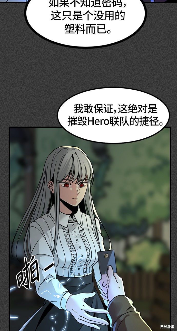 《Hero Killer》漫画最新章节第22话免费下拉式在线观看章节第【19】张图片