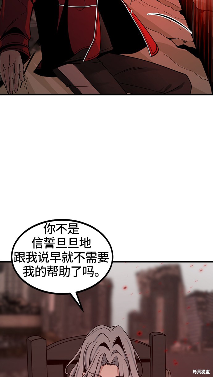 《Hero Killer》漫画最新章节第28话免费下拉式在线观看章节第【33】张图片